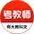 师大教科文教育