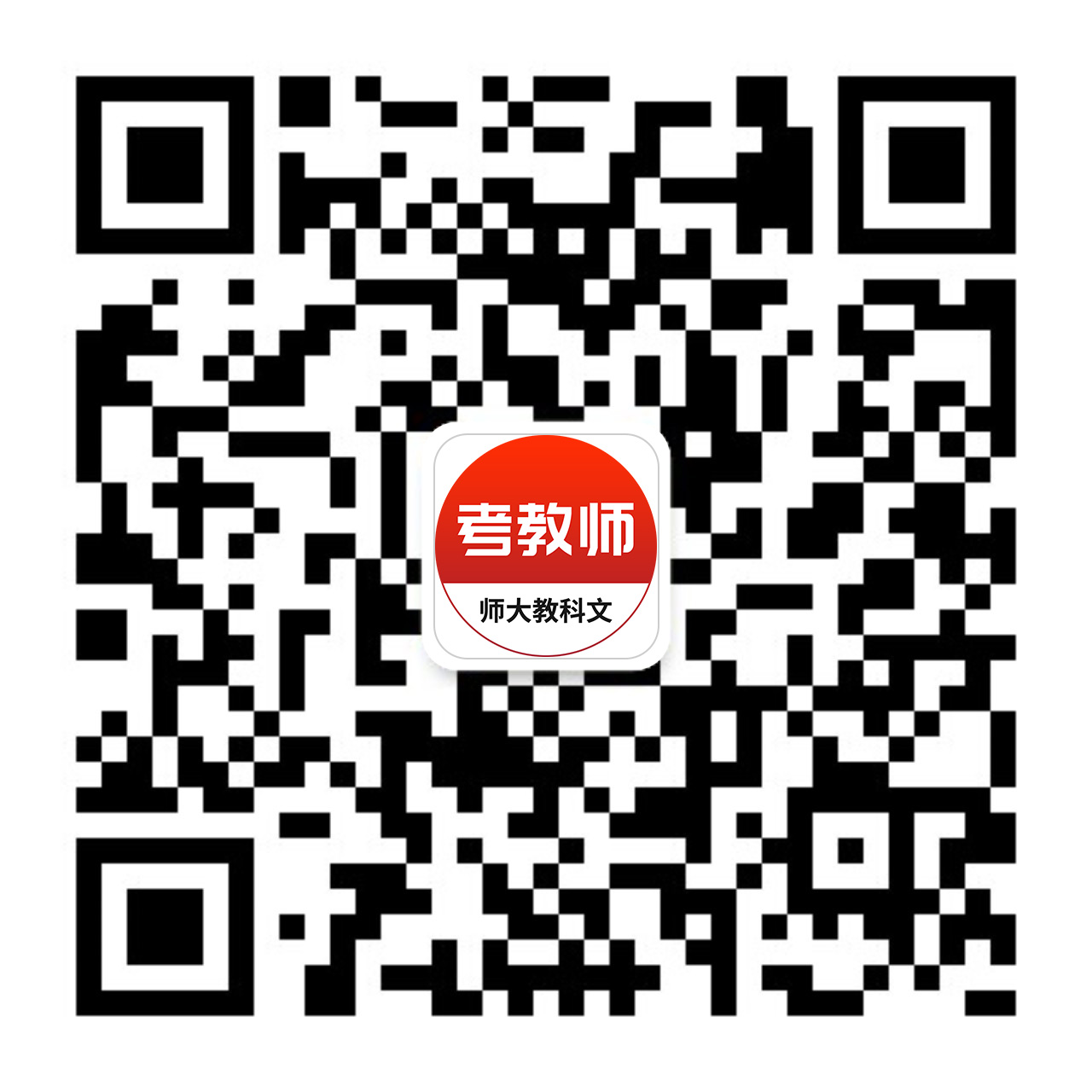 师大教科文教育