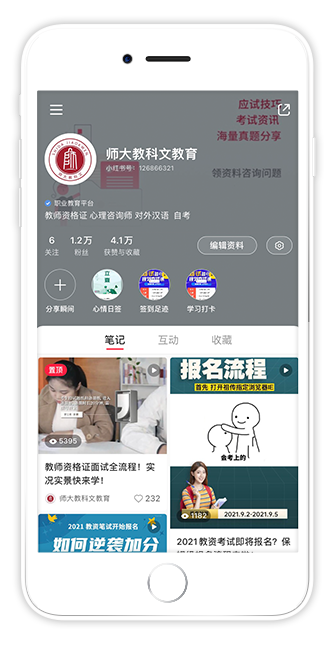 小红书