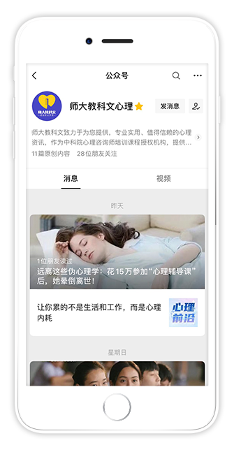 微信订阅号